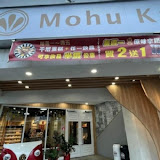 墨虎咖啡Mohu kafe