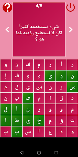 ألغاز الكلمات