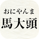 漢字でどう書くの？