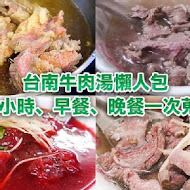 福泰飯桌