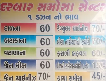 Darbar Samosa Centre menu 