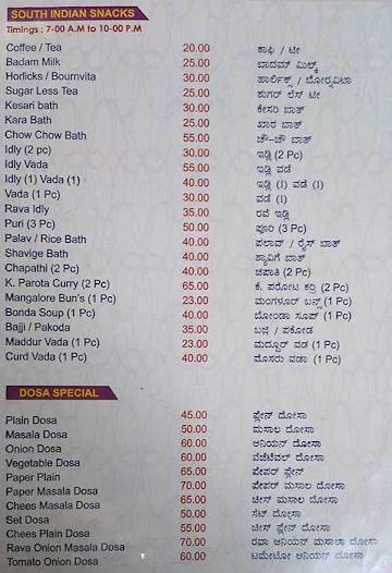 Sri Ganesha Upahar menu 