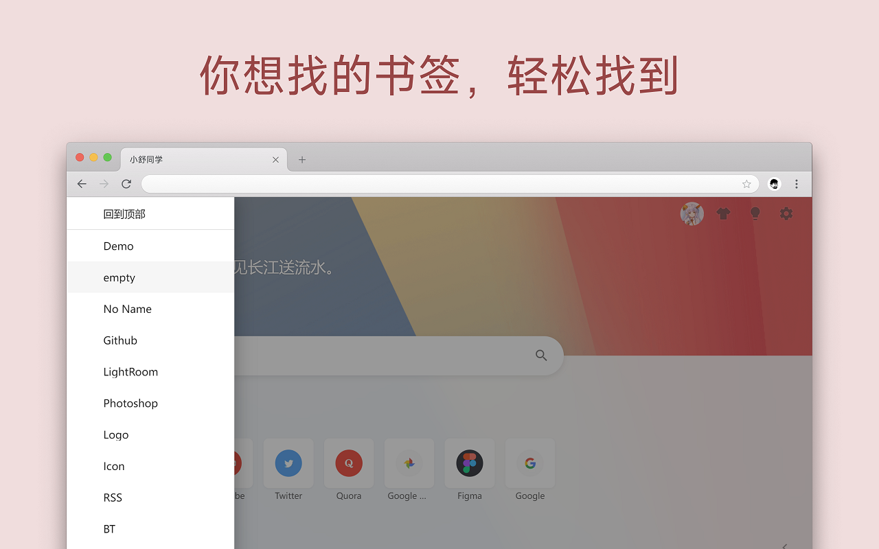 Xiaoshu - Favorites-based Tab Preview image 4