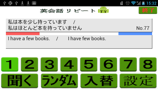 中学生の為の 英会話リピートＴＹ Vol.４