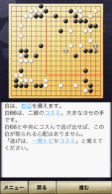 石倉昇九段の囲碁講座 中級編のおすすめ画像1