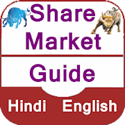 Share Market Guide  Icon