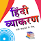 Item logo image for Hindi Vyakaran