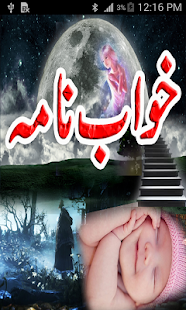 Khwab Nama New(圖3)-速報App
