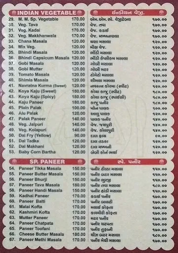 M.M. Parotha House menu 