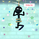 Stickman  Rescue -  Cut Rope Puzzle Game