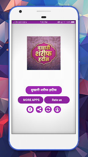 बुखारी शरीफ हदीसBukhari Shareef