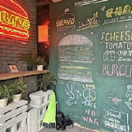 Bravo Burger 發福廚房(市民店)