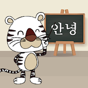 Korean Phrasebook - Learn and Speak 1.5 Icon