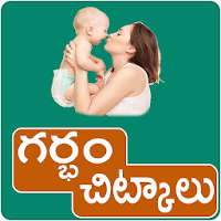 Pregnancy Tips Telugu Health Tips