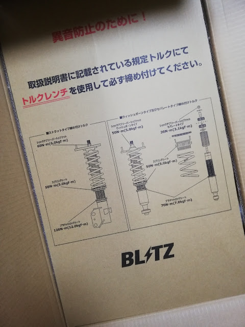 ダイハツ ウェイクを華麗にカスタム By えいちゃん 04 24 ﾟ ヽ ﾉ ﾟキターーー Blitz車高調 次わ取り付けか Cartune