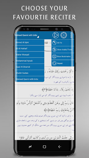 Al-Quran with Audio & Translation