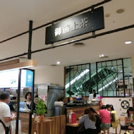 御前上茶 - 手作抹茶專賣店(漢神成功店)