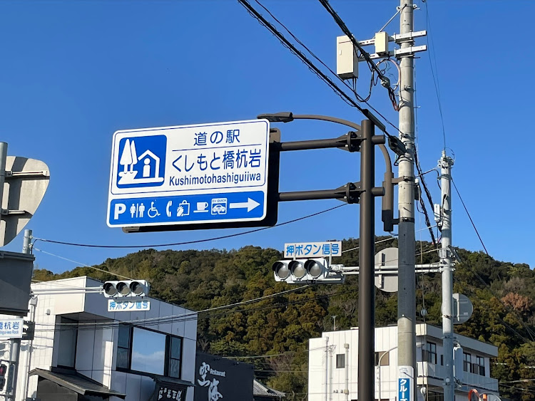 フィットのドライブ・フィットRS・くしもと橋杭岩・お食事処　大和に関するカスタム事例の投稿画像2枚目