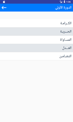دروس مادة الاجتماعيات للسنة الاولى اعدادي