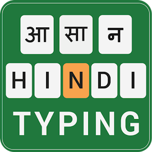 Asan Hindi Keyboard  Icon