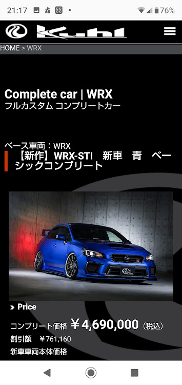 S.Hさんが投稿したカスタム事例の投稿画像1枚目