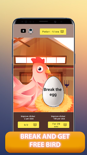 Screenshot Poultry farm