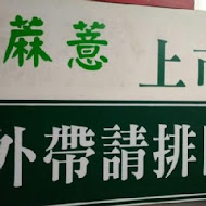 東興市魯肉公司(東興市魯肉義)