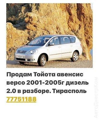 продам запчасти на авто Mazda MPV MPV II фото 4