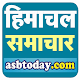 Download himachal news, hp news For PC Windows and Mac 1.1