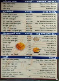 Chintamani Pure Veg menu 6