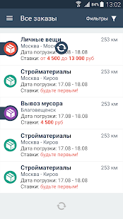 Lastest WelShip - поиск грузов APK for Android