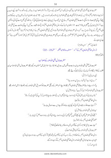 Islamic Waqiyat:Islamic Book and Muslims Guide(圖8)-速報App