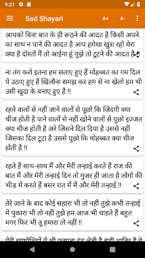 Screenshot Hindi Shayari Collection