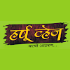 Harshu Veg, FC Road, Pune logo