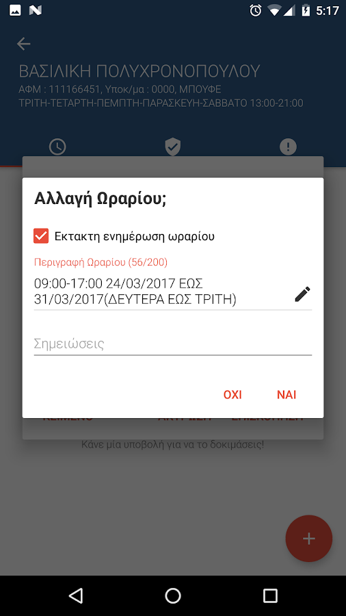   Epsilon Cloud Mobile - στιγμιότυπο οθόνης 