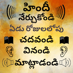 Cover Image of 下载 Telugu to Hindi Speaking: Learn Hindi in Telugu 14.0 APK