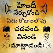 Telugu to Hindi Speaking: Learn Hindi in Telugu  Icon