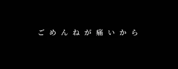 見てもいいですよ。ﾆｺｯ