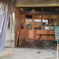 有田咖啡 Youtian Cafe