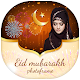 Download Eid Photo Frames For PC Windows and Mac 1.0