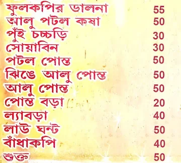 Rannaghar menu 