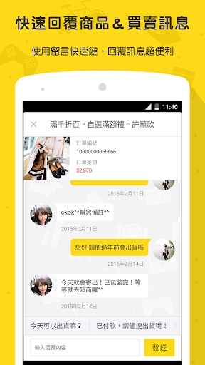 免費下載購物APP|Yahoo拍賣 - 免費刊登，安心購物！ app開箱文|APP開箱王