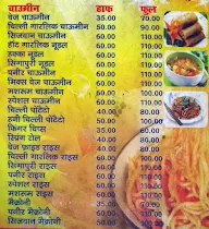 New Kshir Sagar Sweets menu 1