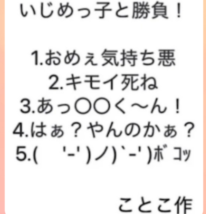 「いじめっ子と勝負！！」のメインビジュアル