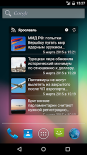 Хабаровск Screenshots 15