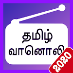 Cover Image of डाउनलोड Tamil FM Radio 4k : Next Generation Online Radio 1.3 APK