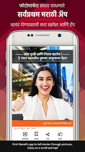 Netvar - Marathi Video,Viral News,Trending Content(圖1)-速報App