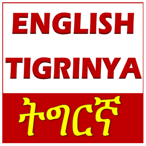 Tigrinya English Dictionary