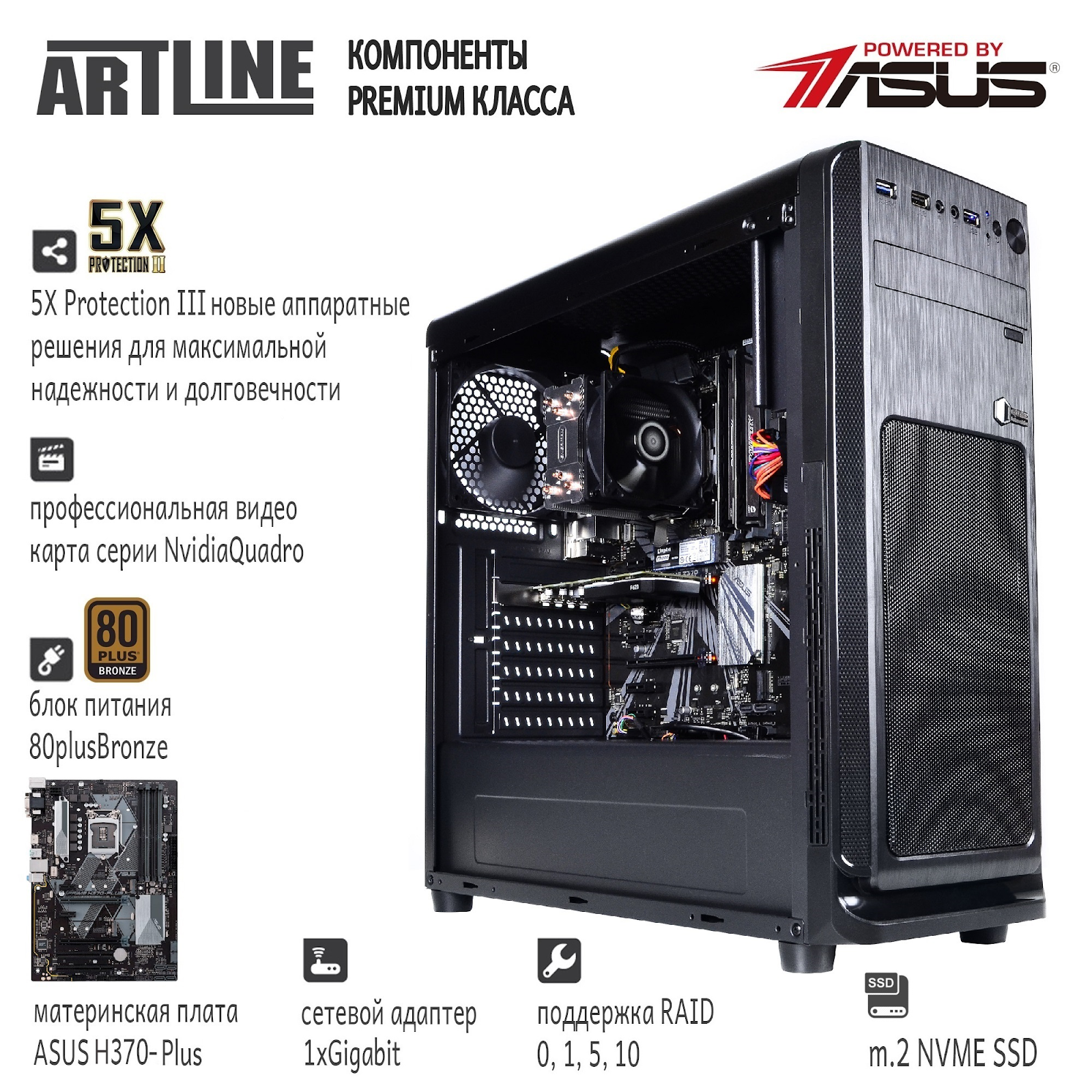 Графическая станция ARTLINE WorkStation W75 v07 (W75v07)