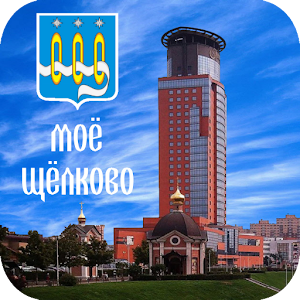 Моё Щёлково logo